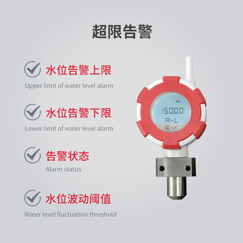907-4G無線智能液位計